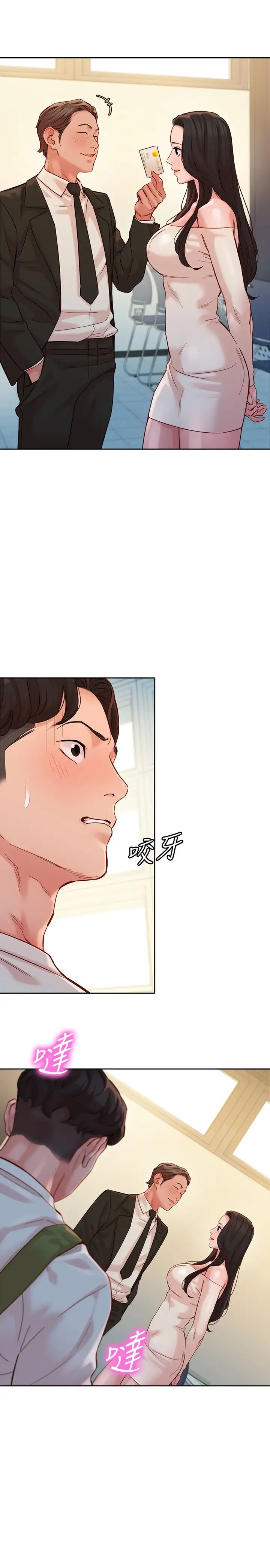 女神寫真第45話-三人間微妙的感情