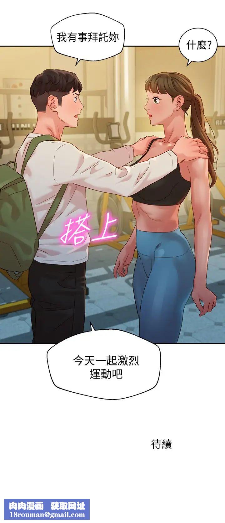 女神寫真第45話-三人間微妙的感情