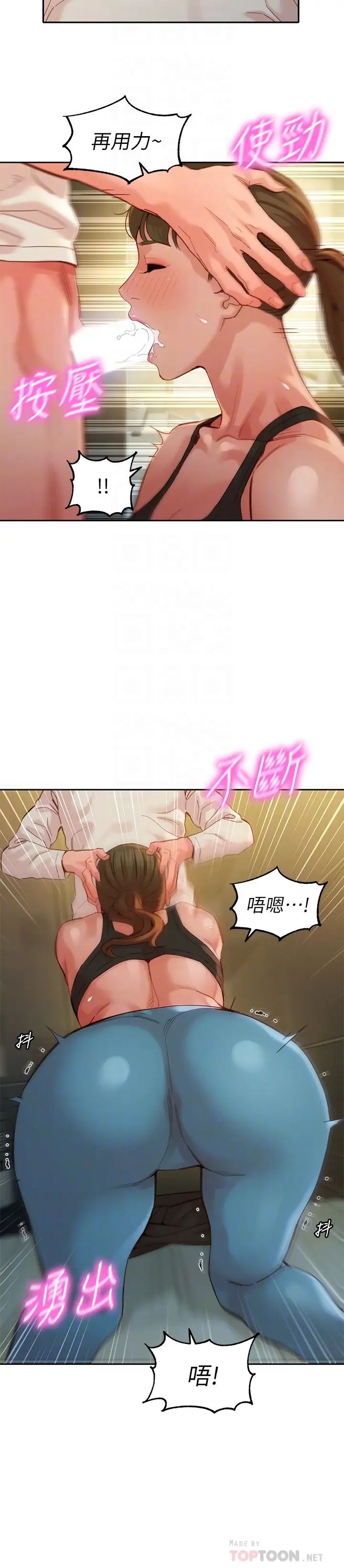 女神写真第46话-你说的运动原来是这个?