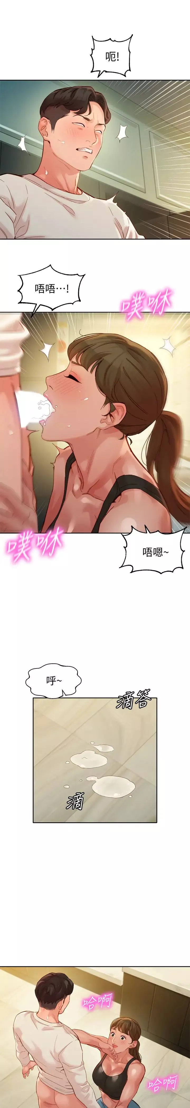 女神寫真第46話-你說的運動原來是這個?