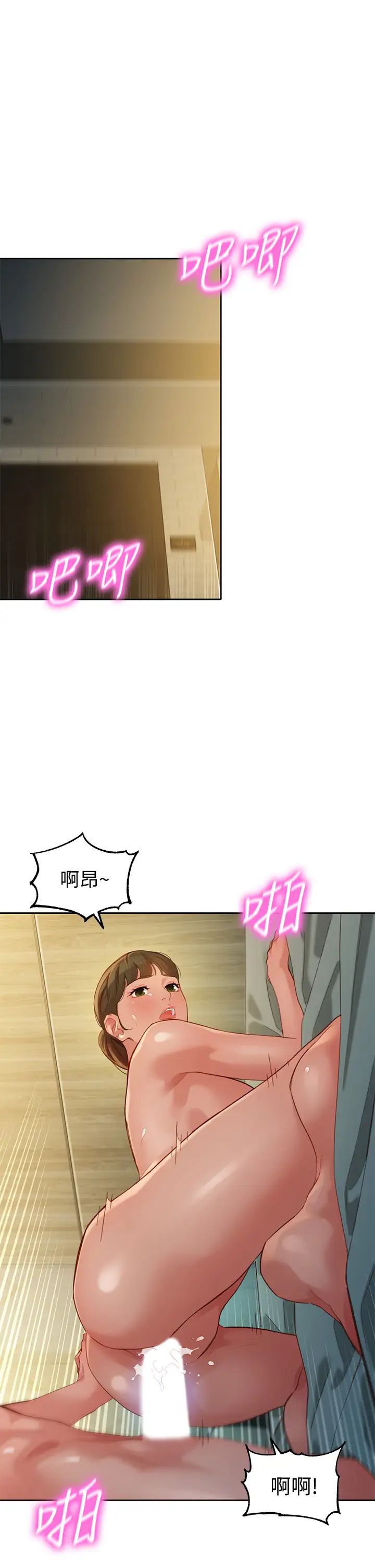 女神寫真第47話-可是我在意他