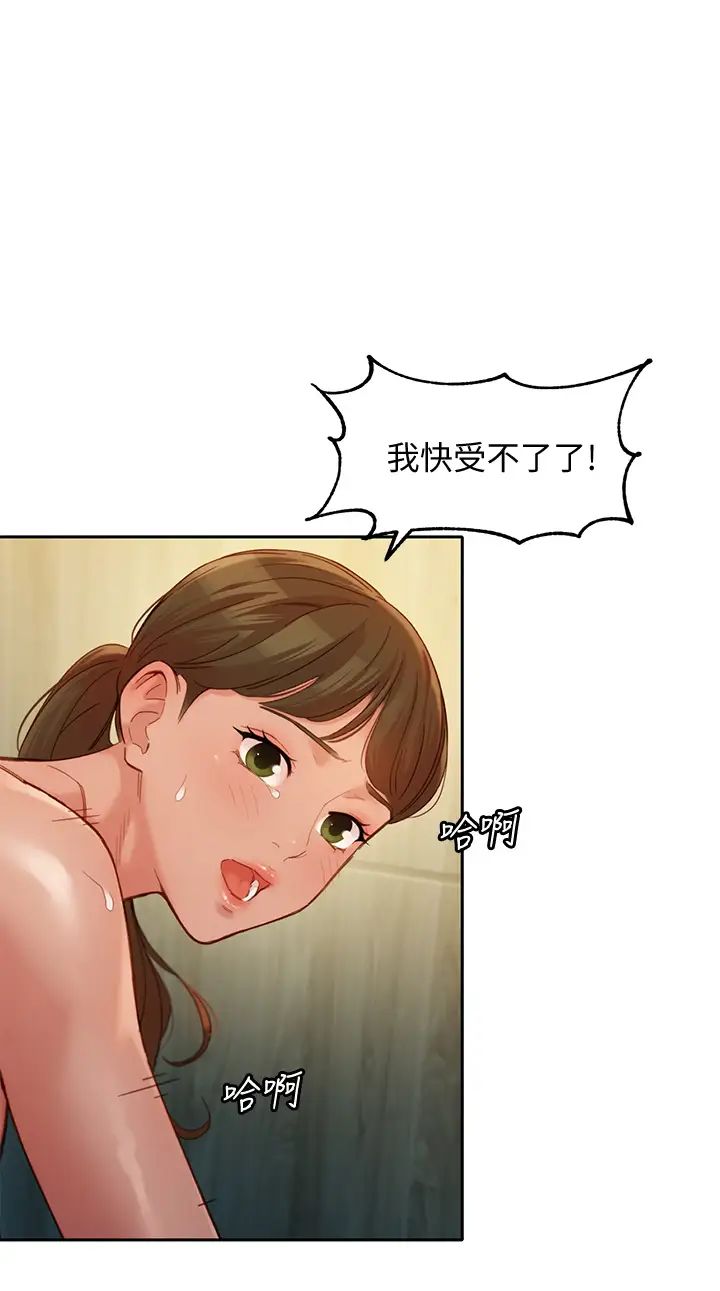 女神写真第47话-可是我在意他
