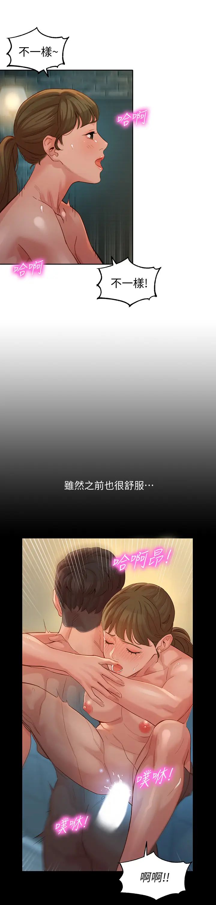 女神寫真第47話-可是我在意他
