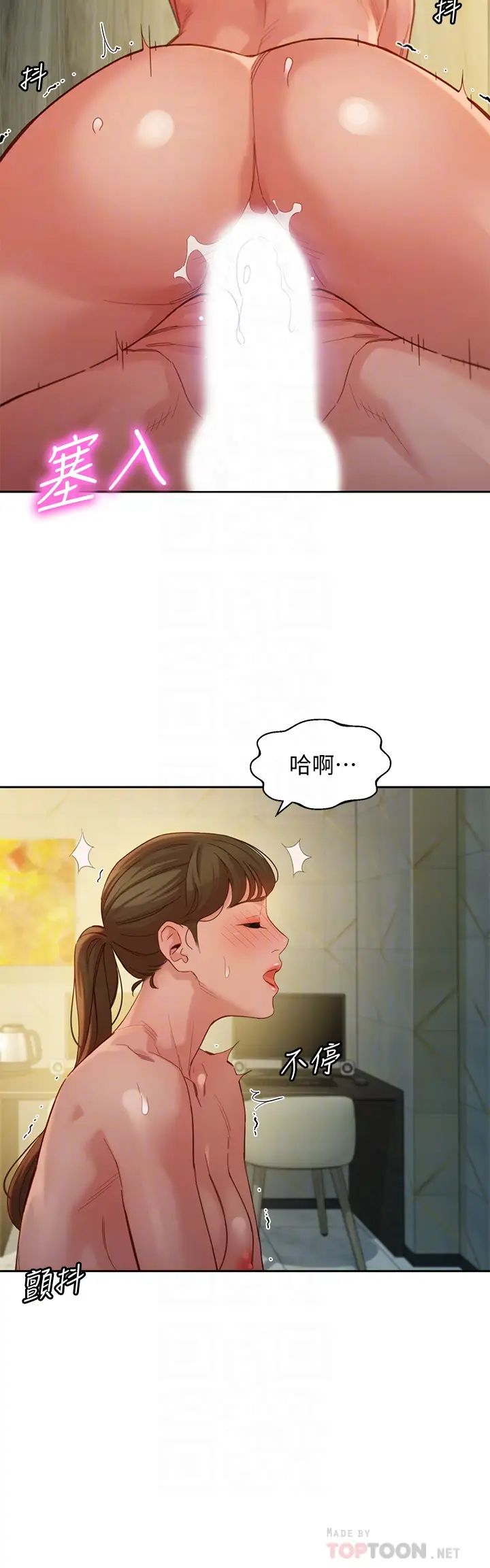 女神寫真第47話-可是我在意他