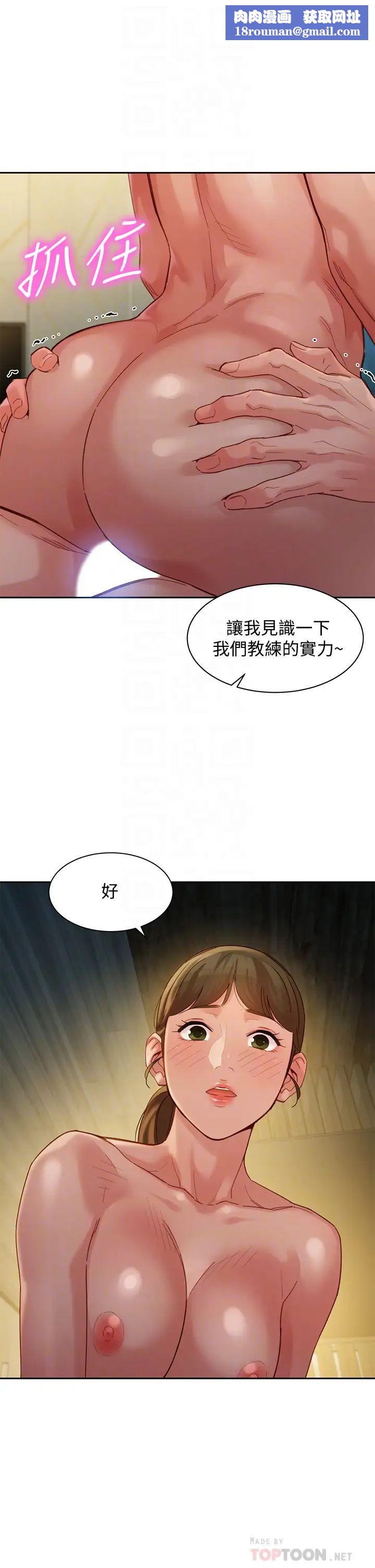 女神寫真第47話-可是我在意他