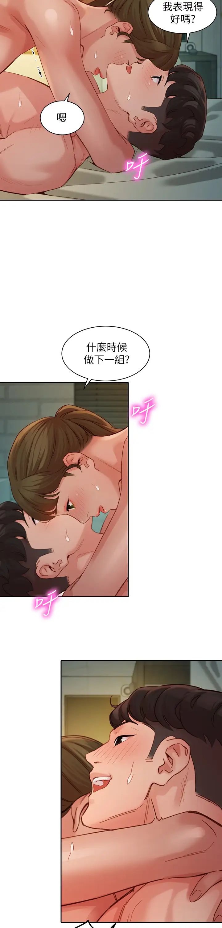 女神寫真第47話-可是我在意他