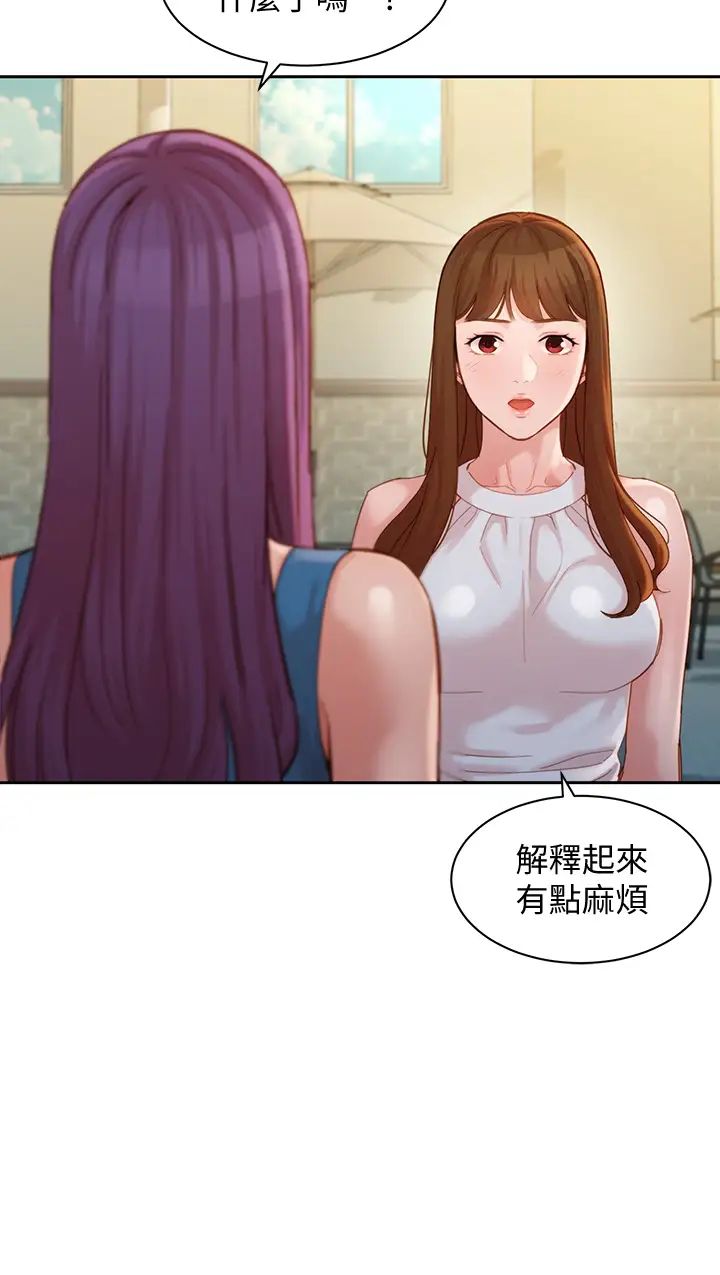 女神写真第47话-可是我在意他