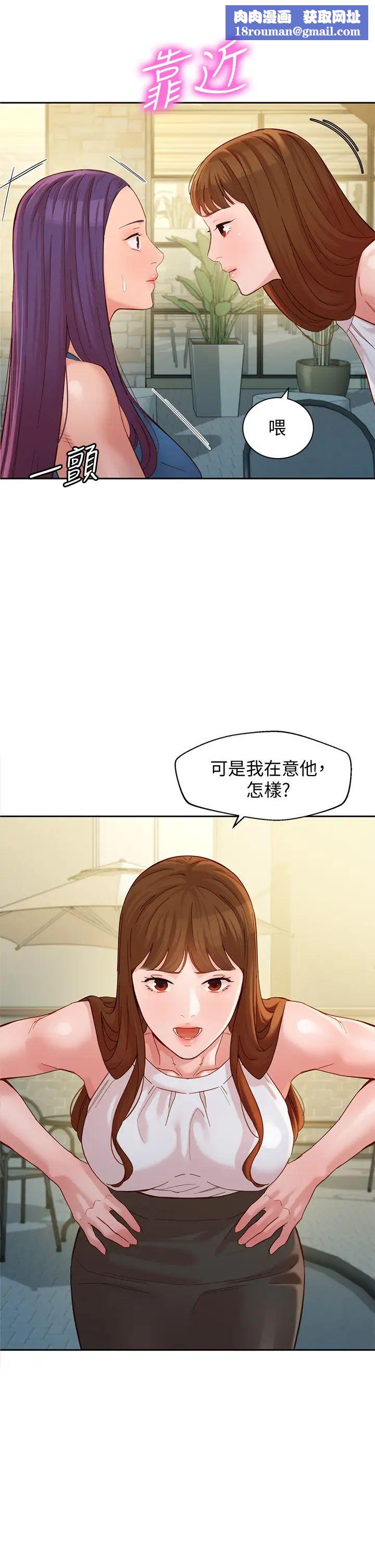 女神写真第48话-炮友还是恋人?