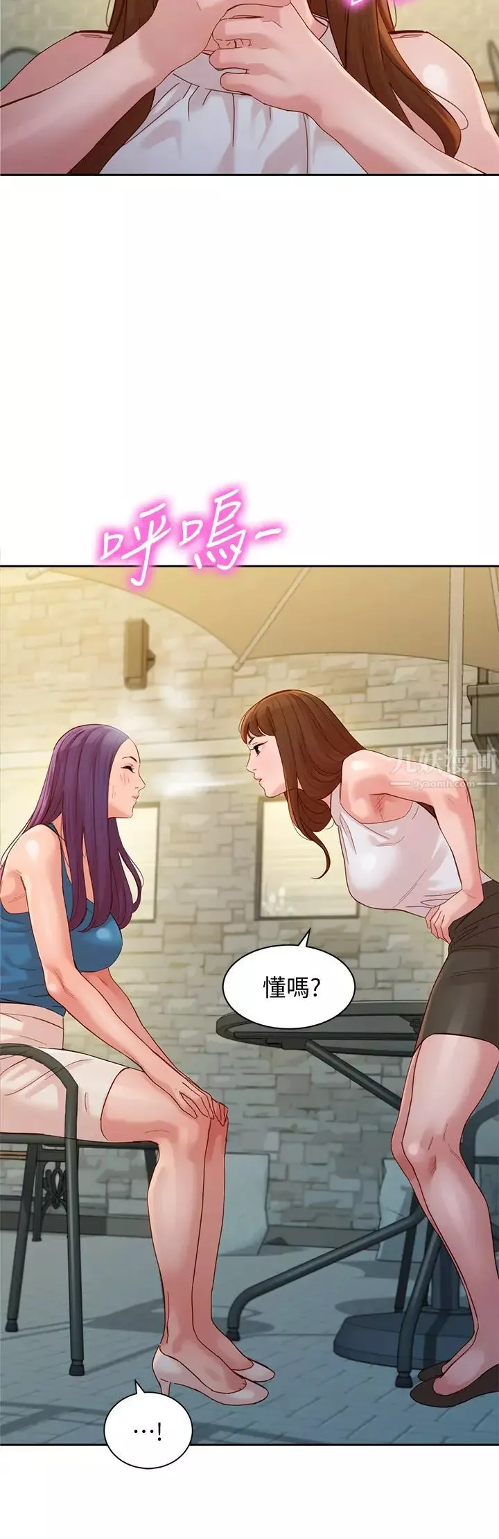 女神寫真第48話-炮友還是戀人?