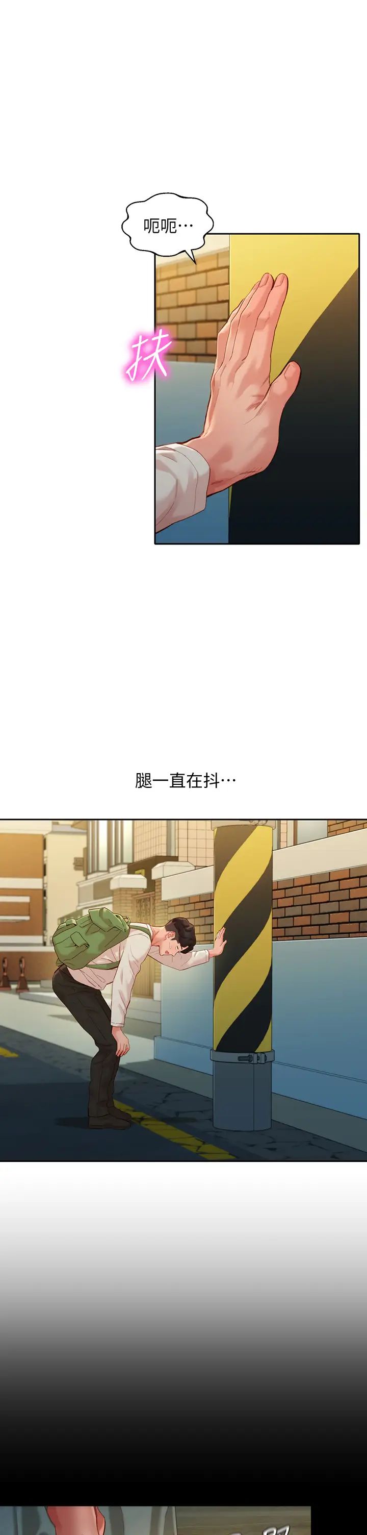女神寫真第48話-炮友還是戀人?