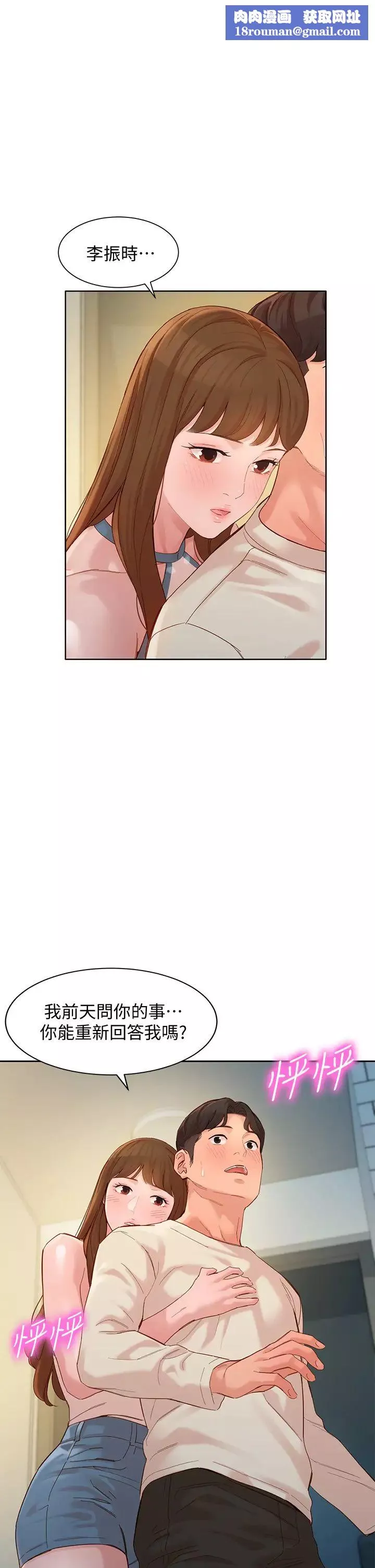女神寫真第49話-與美女麻豆的狂亂夜
