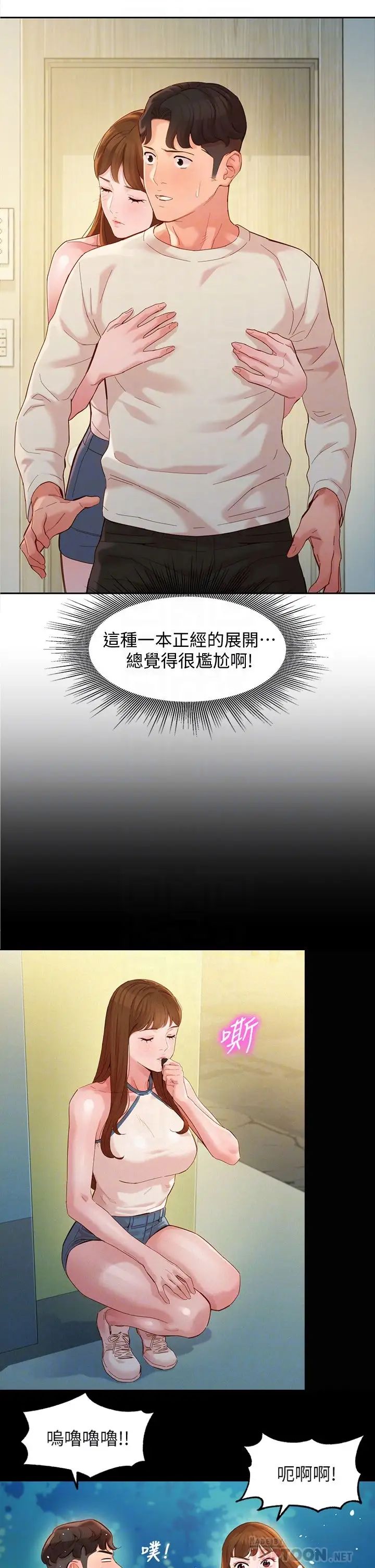 女神写真第49话-与美女麻豆的狂乱夜
