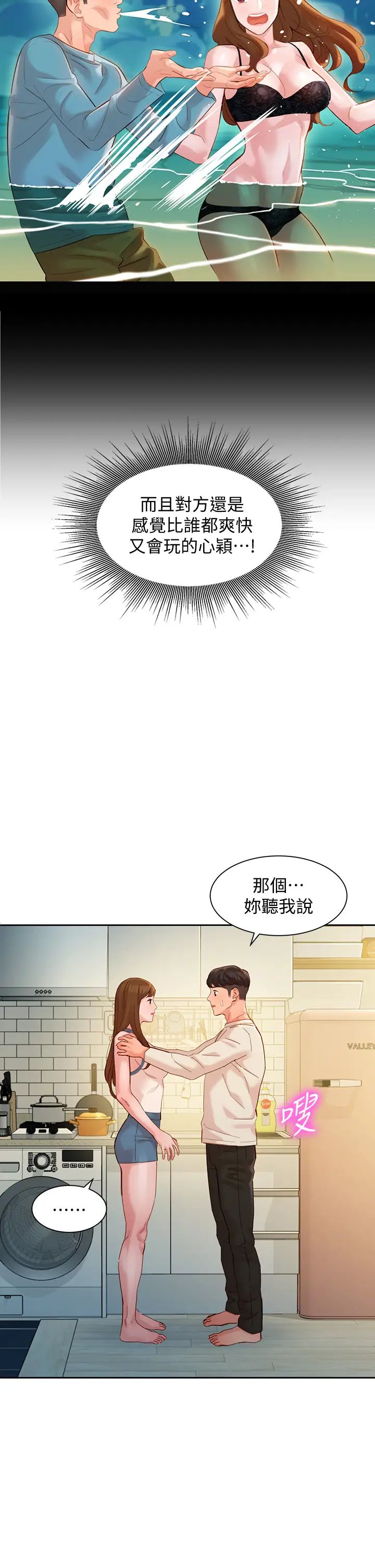 女神寫真第49話-與美女麻豆的狂亂夜