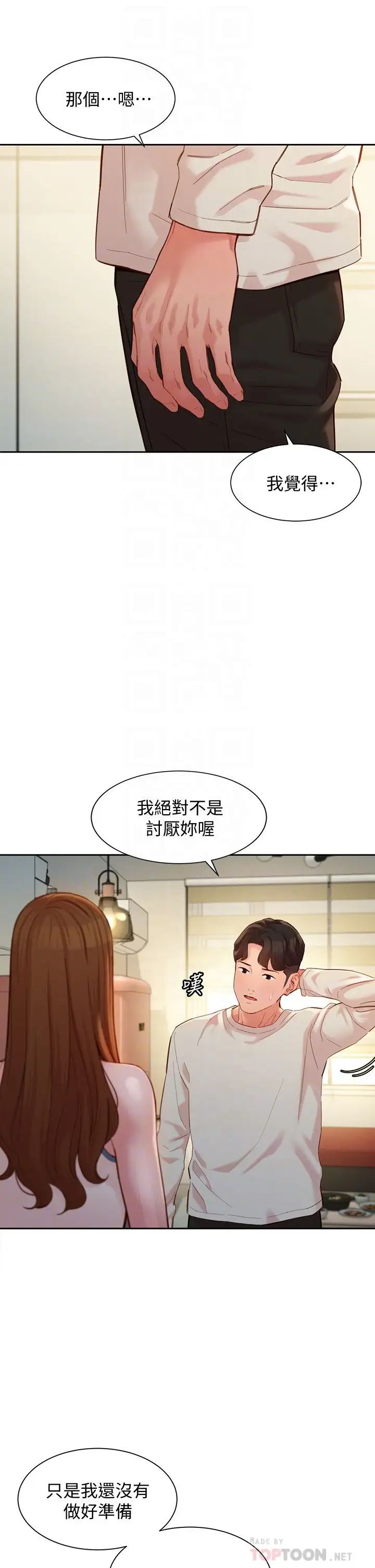 女神寫真第49話-與美女麻豆的狂亂夜