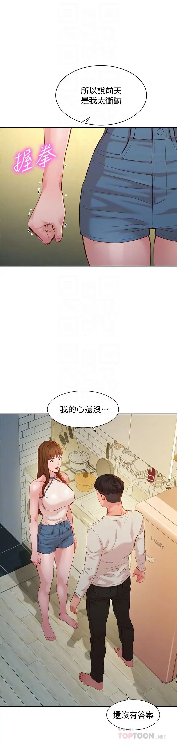 女神写真第49话-与美女麻豆的狂乱夜