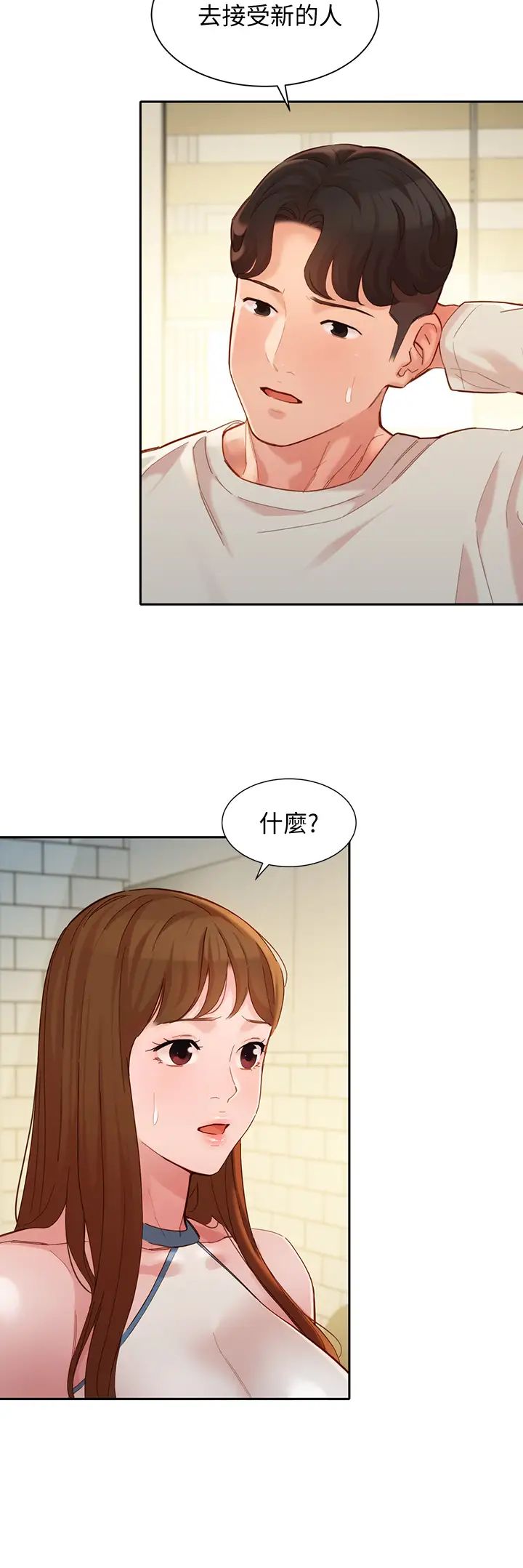 女神寫真第49話-與美女麻豆的狂亂夜