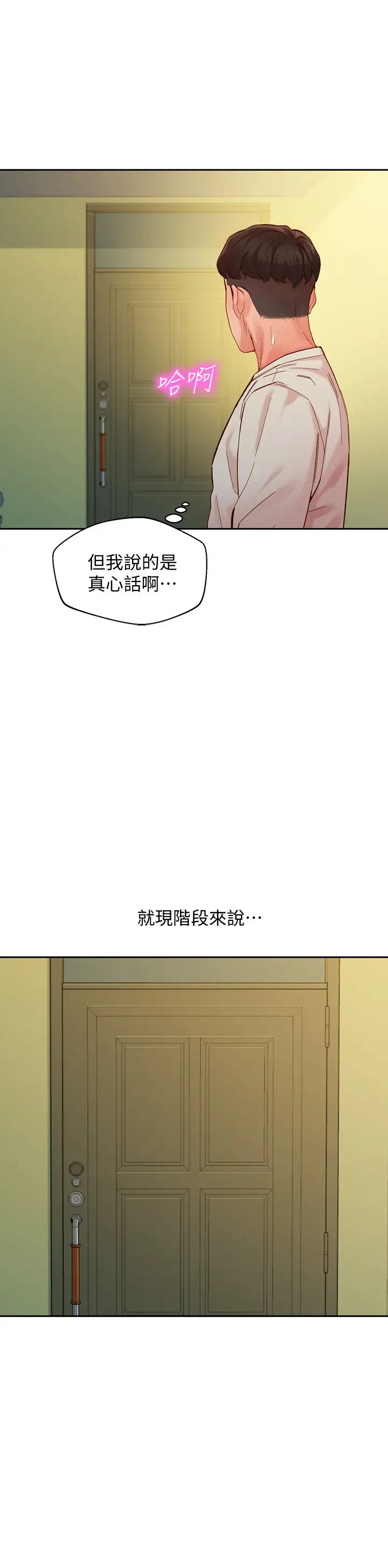 女神写真第49话-与美女麻豆的狂乱夜