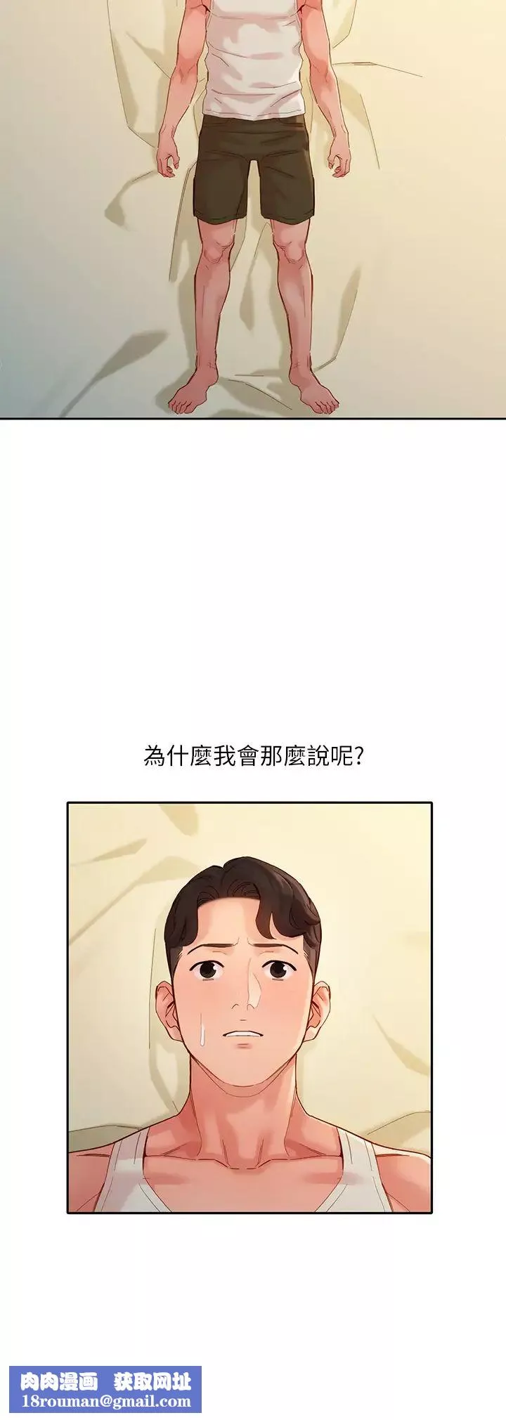 女神寫真第49話-與美女麻豆的狂亂夜