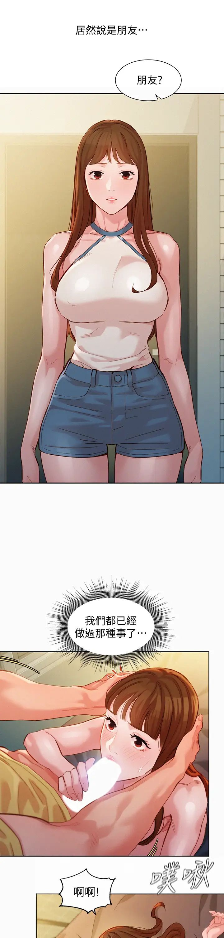 女神寫真第49話-與美女麻豆的狂亂夜