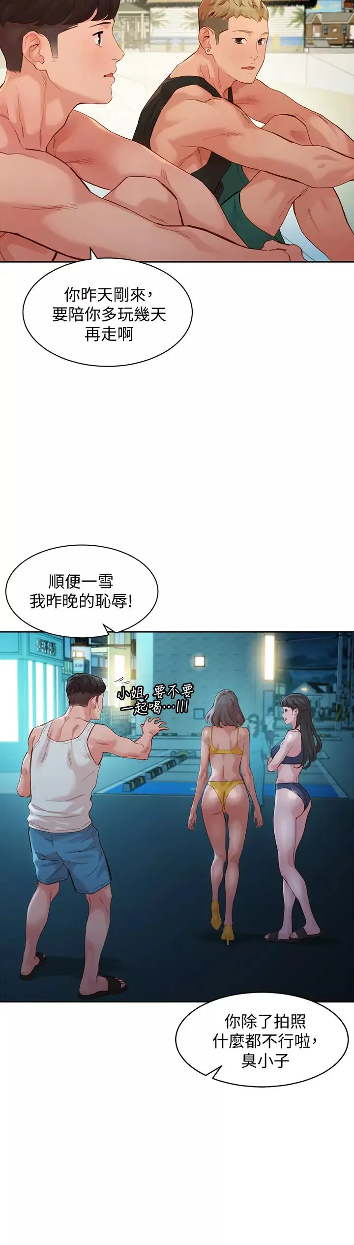 女神寫真第49話-與美女麻豆的狂亂夜