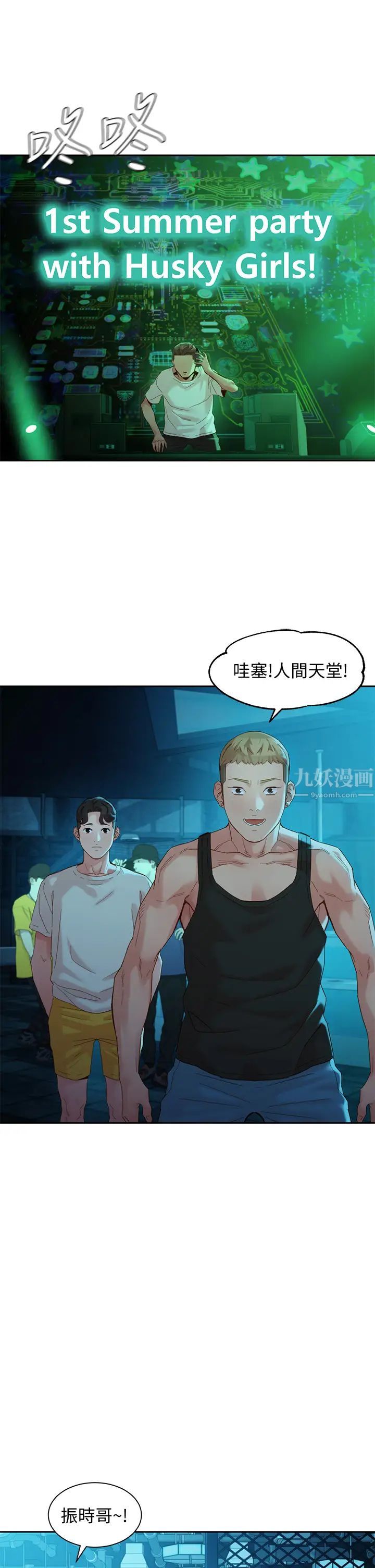 女神写真第49话-与美女麻豆的狂乱夜