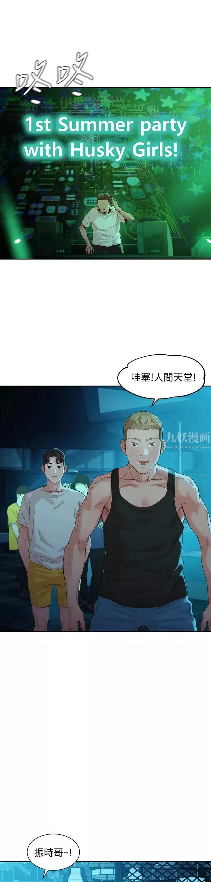 女神寫真第49話-與美女麻豆的狂亂夜
