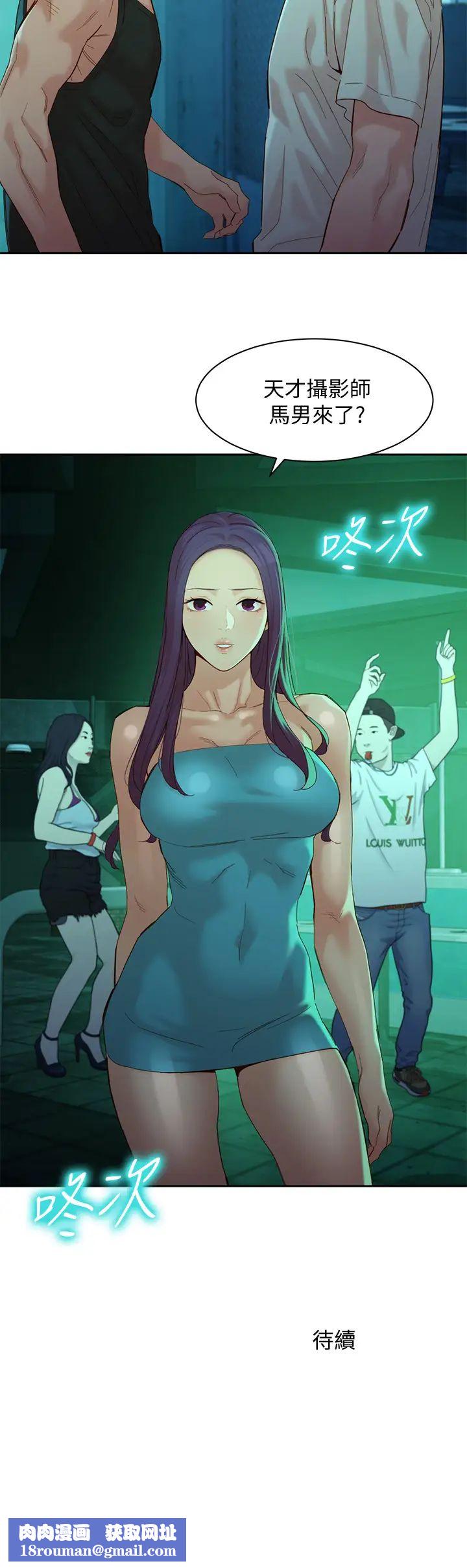 女神写真第49话-与美女麻豆的狂乱夜