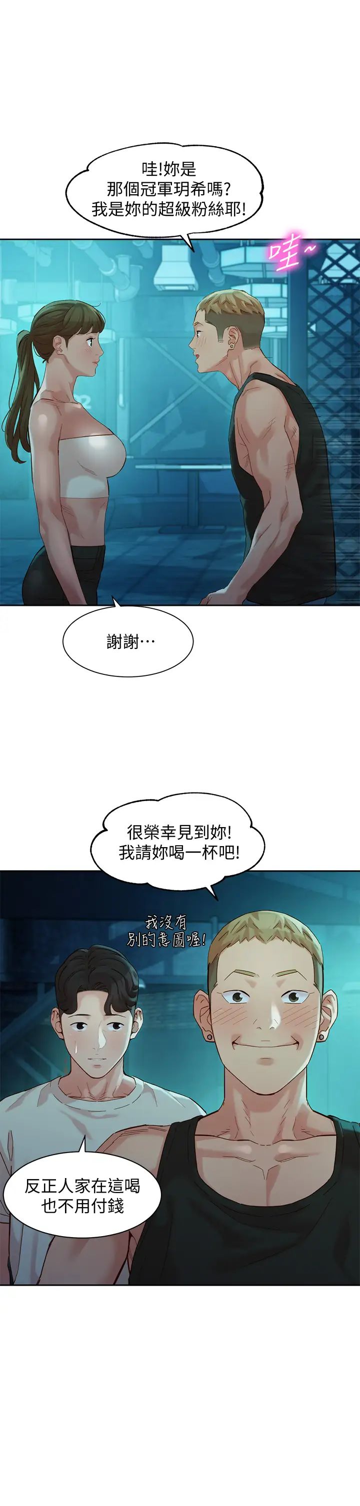 女神写真第50话-双姝对决