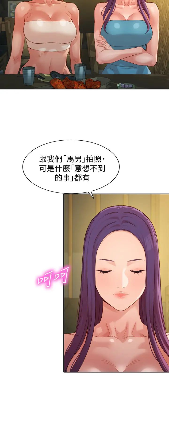 女神寫真第50話-雙姝對決