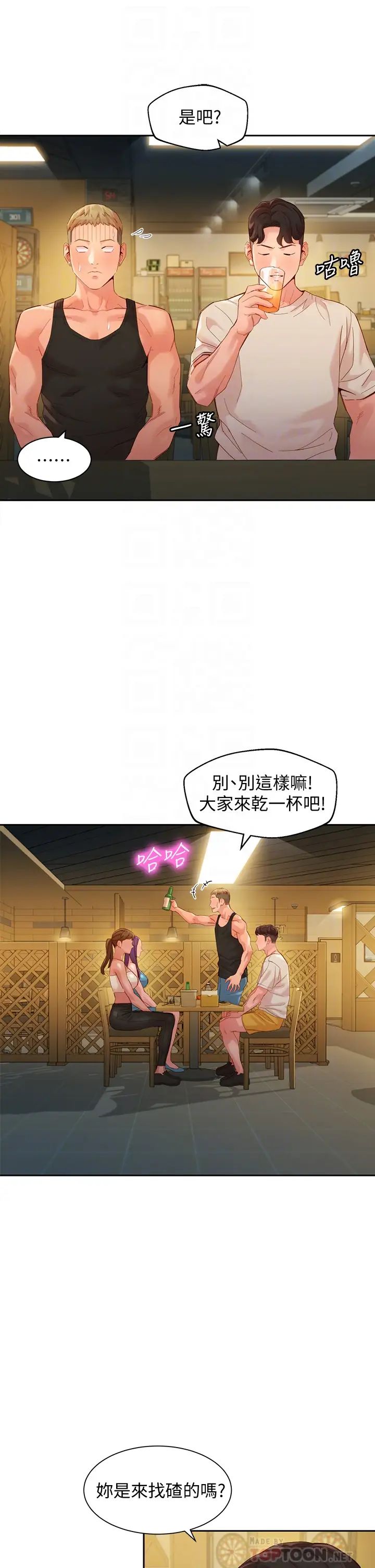 女神寫真第50話-雙姝對決