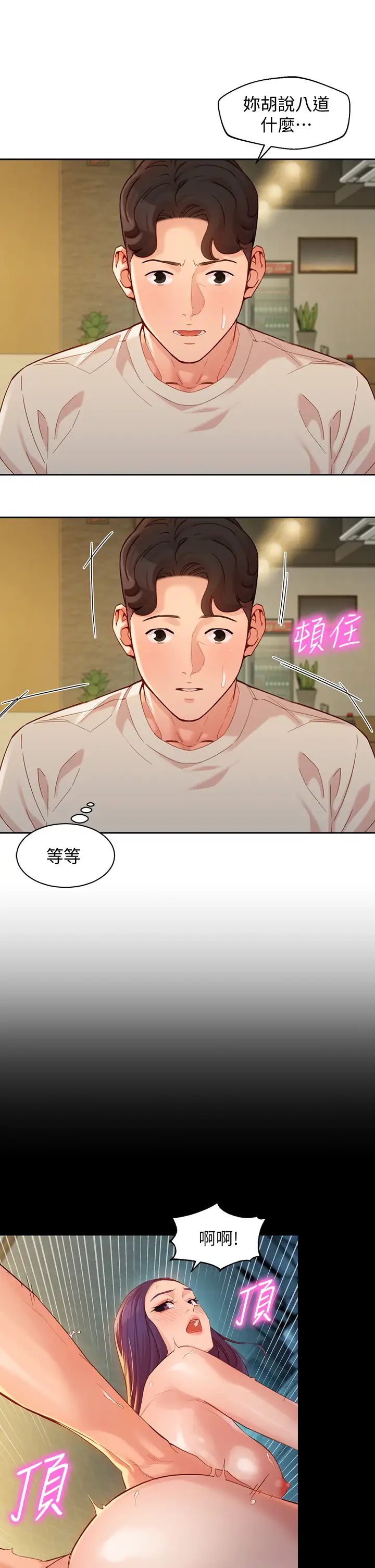 女神寫真第50話-雙姝對決