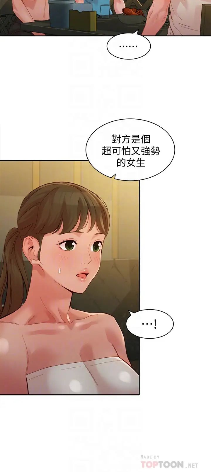女神寫真第50話-雙姝對決