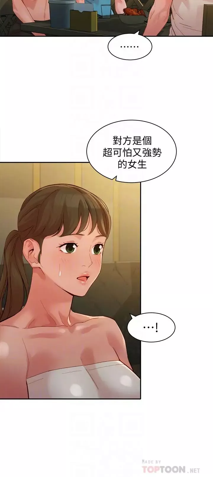 女神寫真第50話-雙姝對決