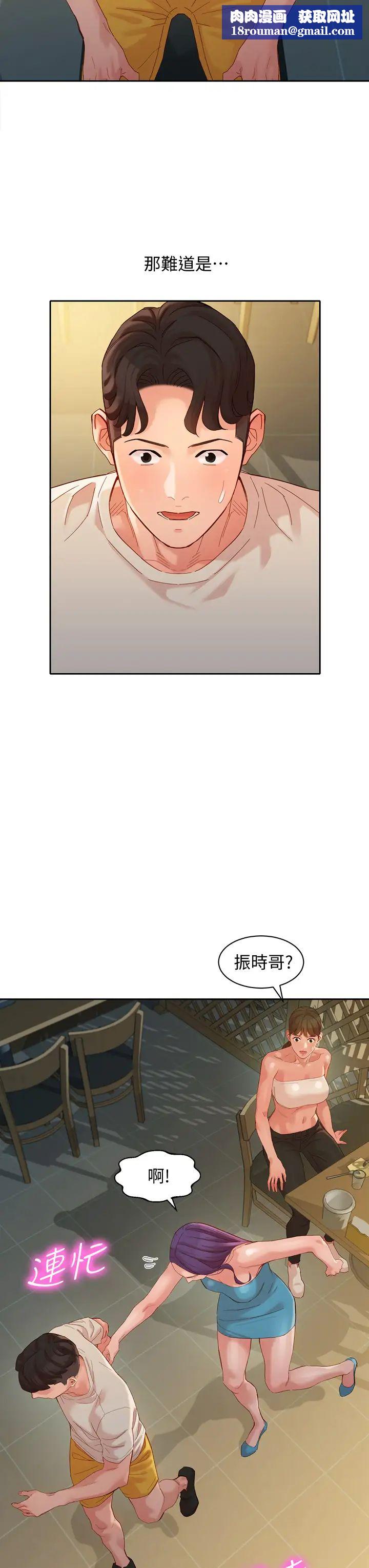 女神寫真第50話-雙姝對決