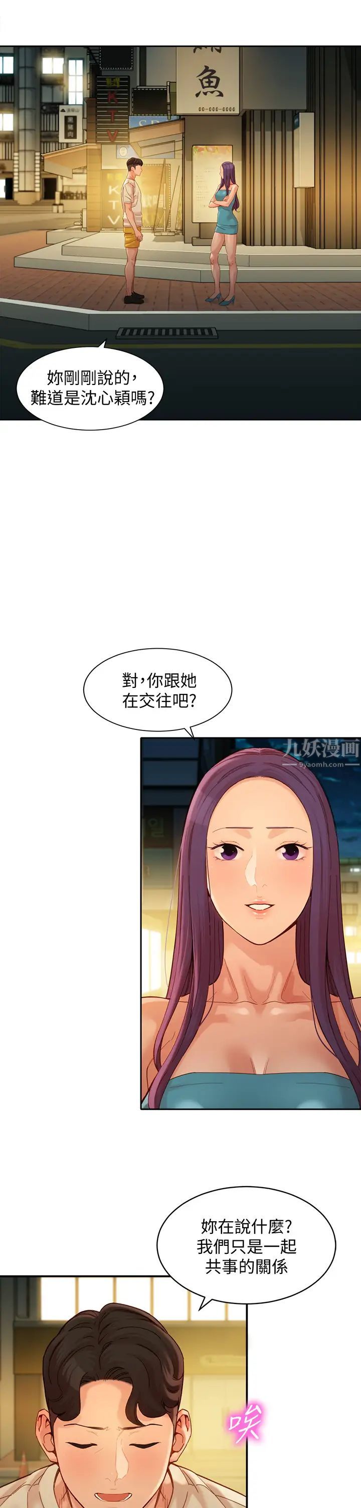 女神寫真第50話-雙姝對決