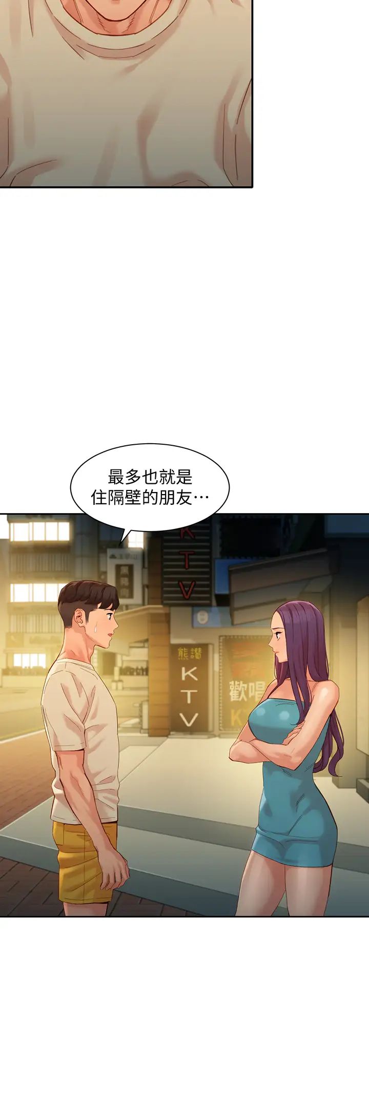 女神寫真第50話-雙姝對決