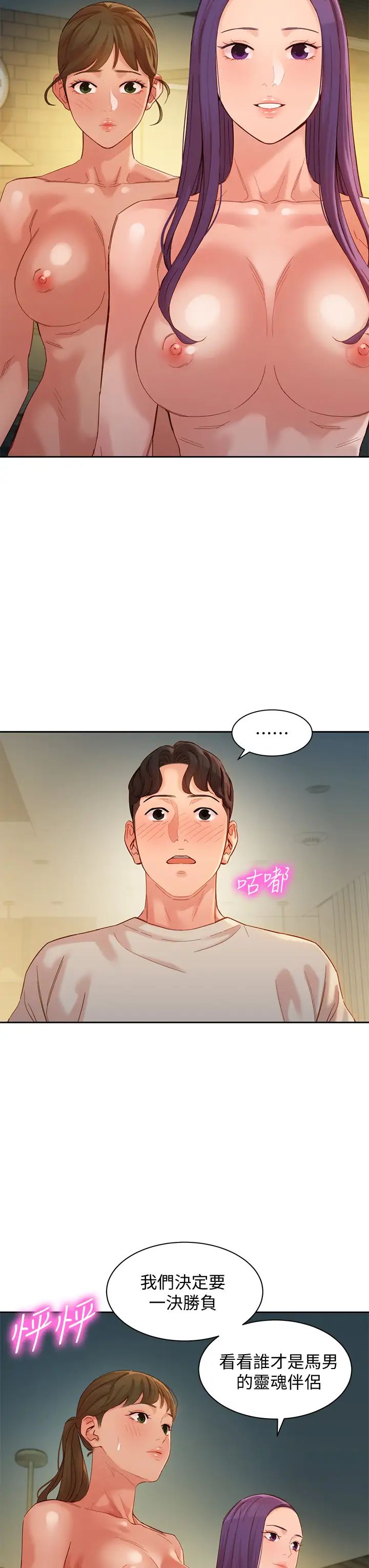 女神寫真第50話-雙姝對決