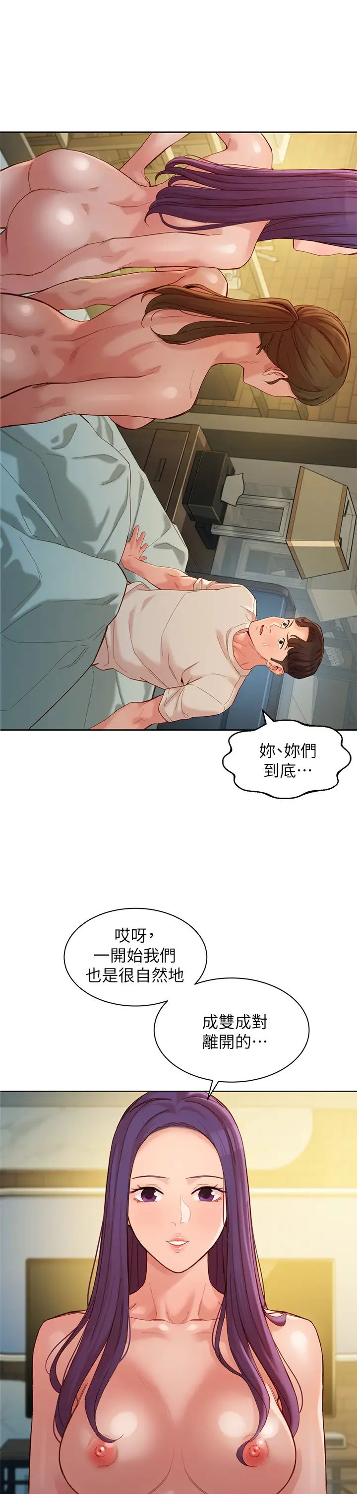 女神写真第51话-3P极致飨宴
