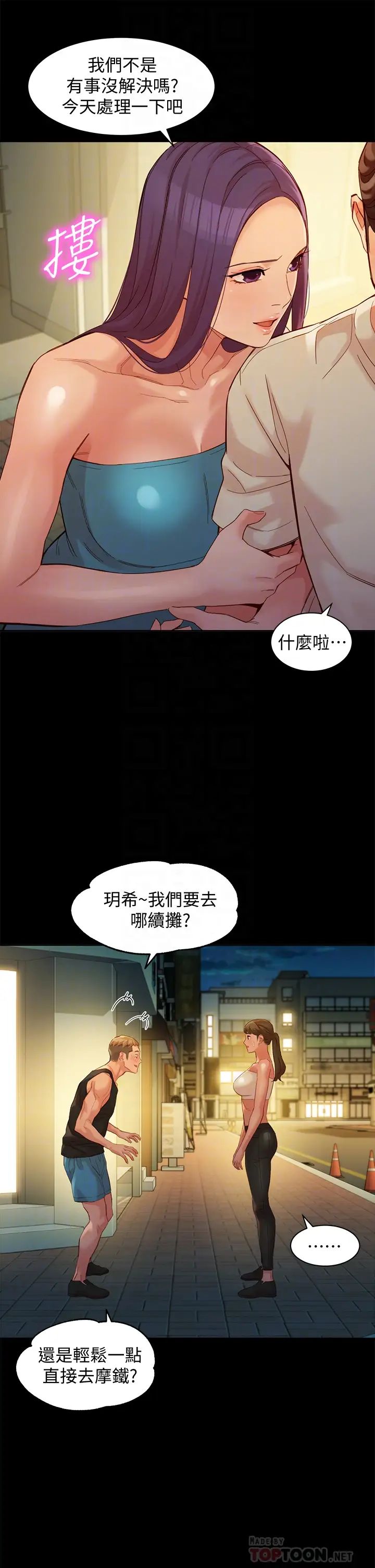 女神写真第51话-3P极致飨宴
