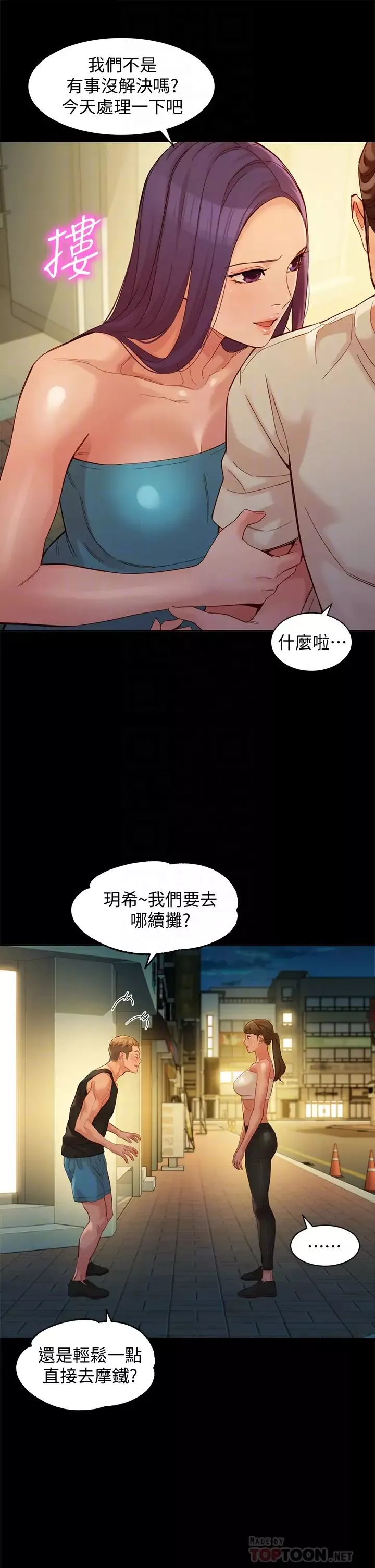 女神寫真第51話-3P極致饗宴