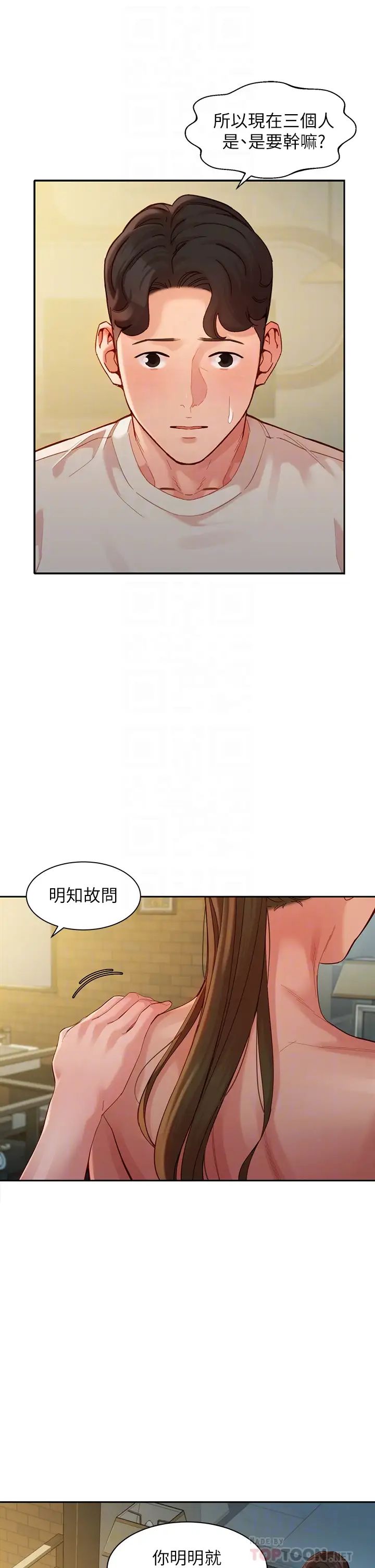 女神写真第51话-3P极致飨宴