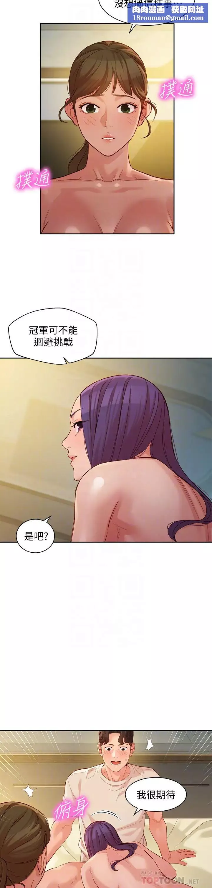 女神寫真第51話-3P極致饗宴