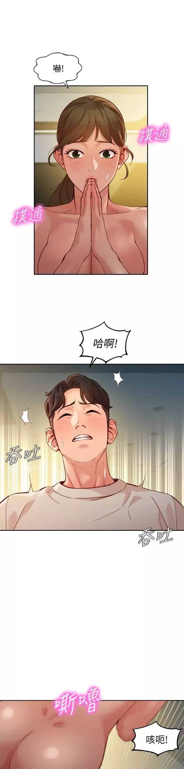 女神寫真第51話-3P極致饗宴
