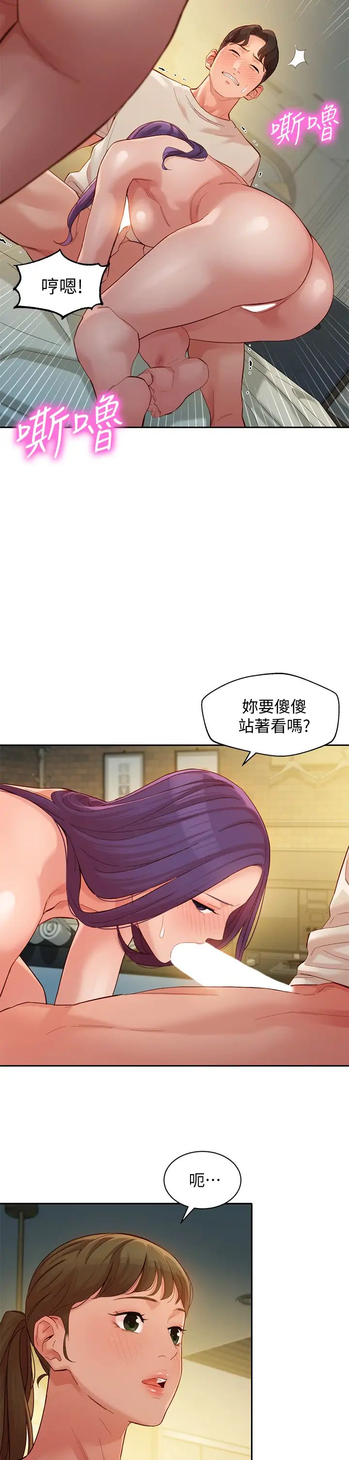 女神寫真第51話-3P極致饗宴