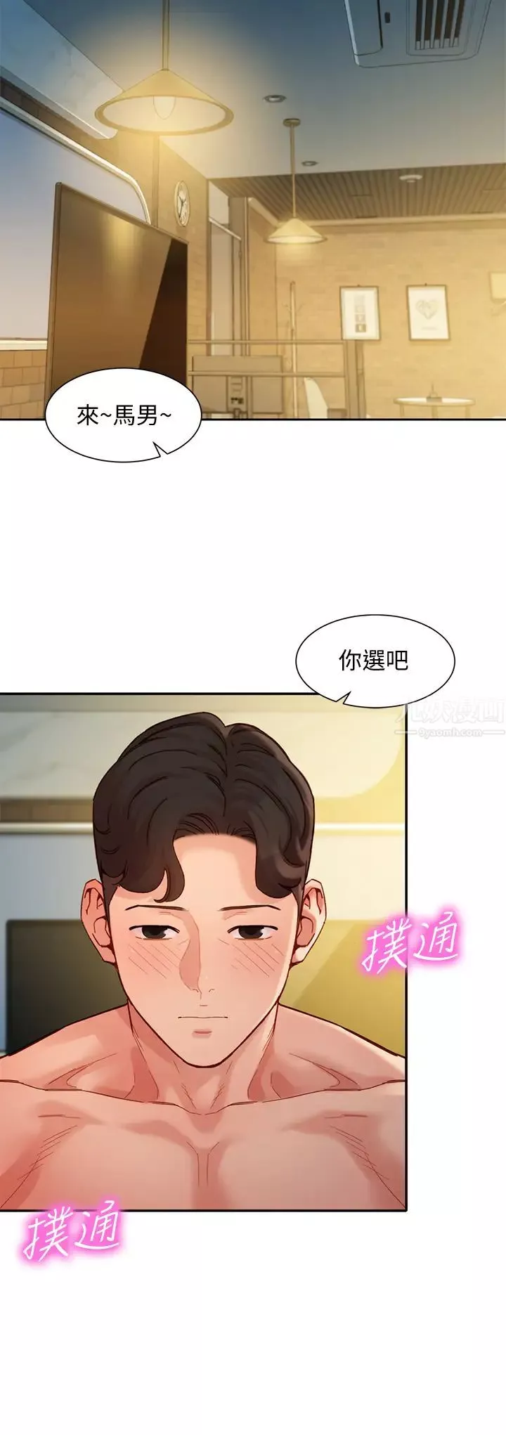 女神寫真第51話-3P極致饗宴