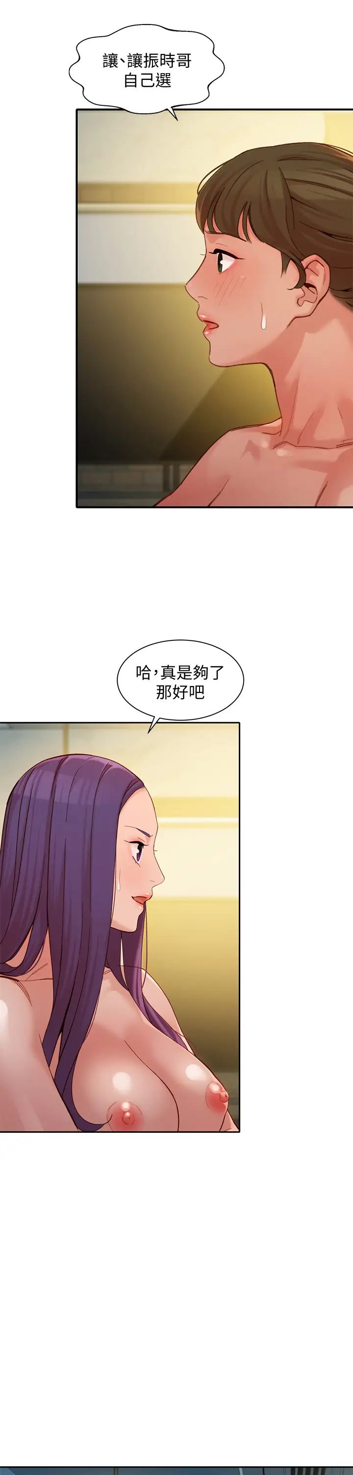 女神寫真第51話-3P極致饗宴