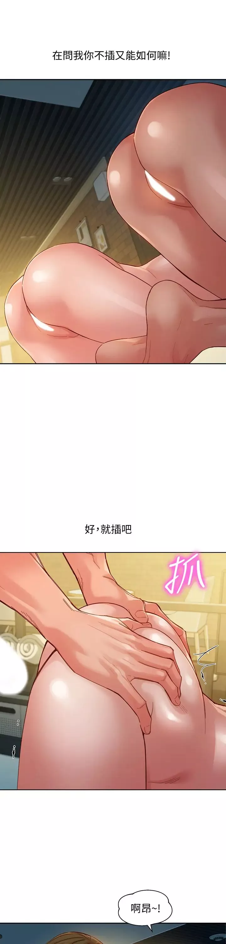 女神寫真第51話-3P極致饗宴