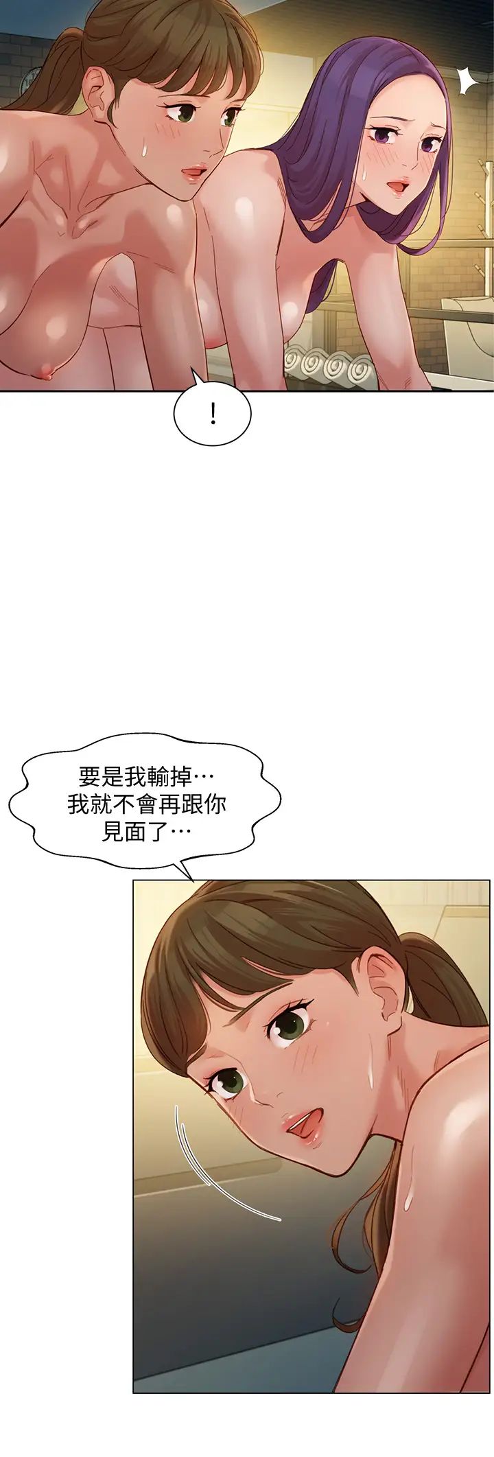女神写真第51话-3P极致飨宴