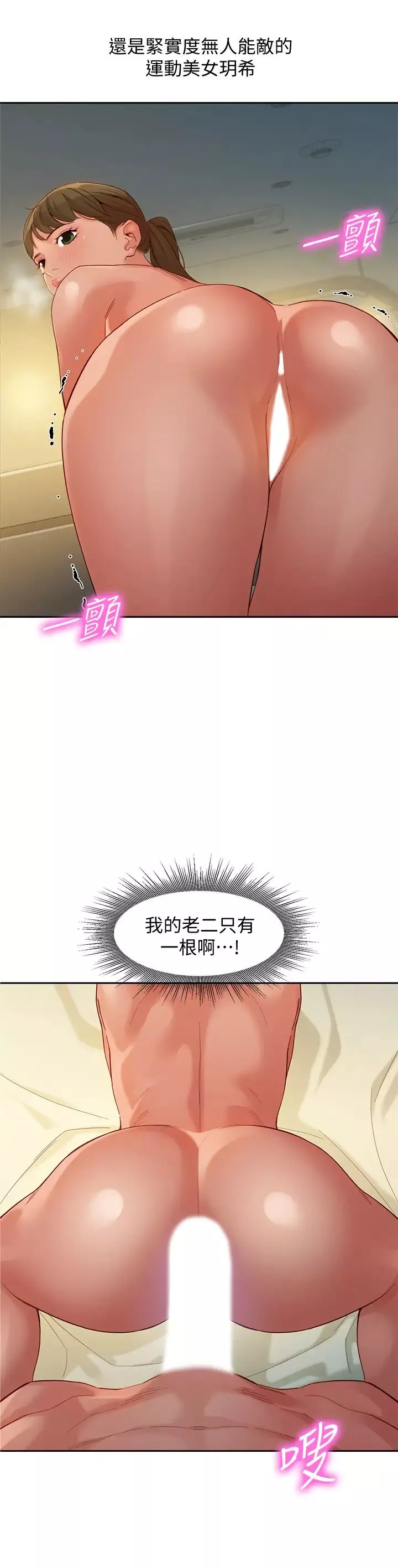 女神寫真第52話-淫靡的雙飛體驗