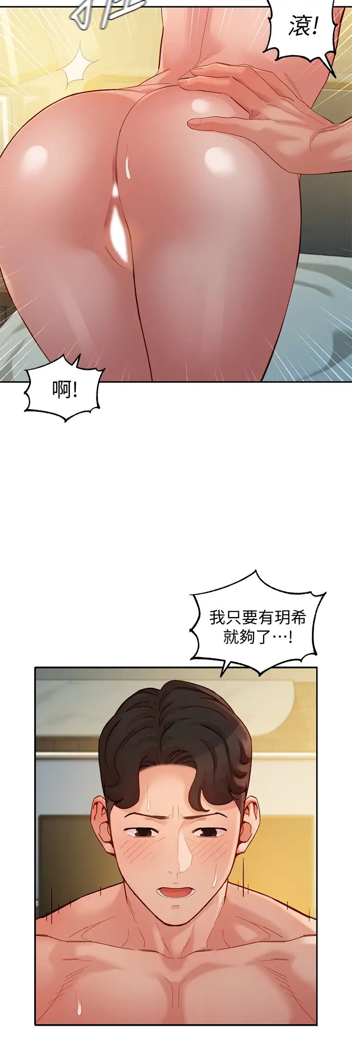 女神寫真第52話-淫靡的雙飛體驗